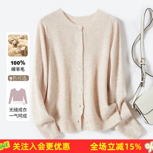 【100纯羊毛】针织开衫毛衣外套