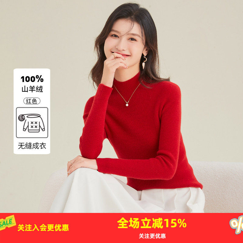 金菊100%山羊绒秋冬新款纯色半高领无缝成衣保暖贴身保暖羊绒衫女,女装/女士精品,羊绒衫,淘宝优惠券,粉丝福利购,淘宝优惠卷
