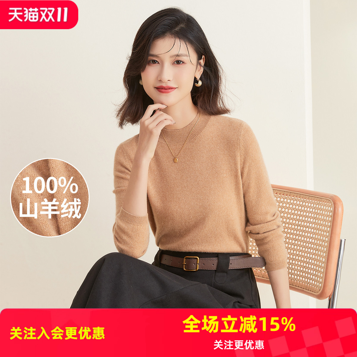 【100纯羊绒】保暖毛衣休闲