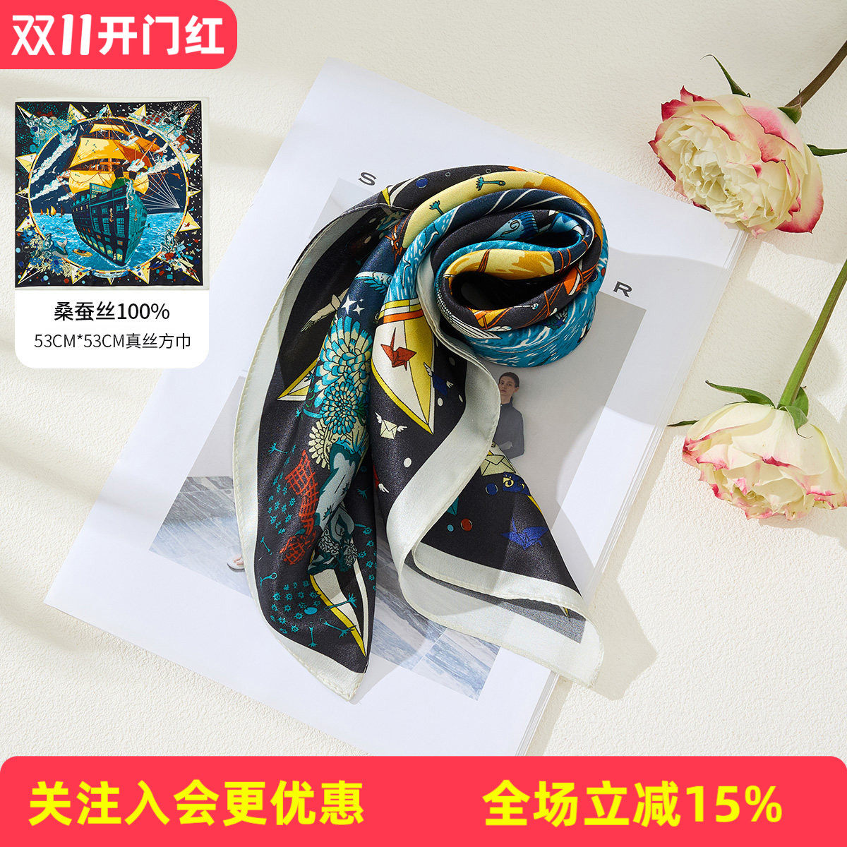 金菊【100%桑蚕丝】童话房屋印花小方巾减龄小众真丝巾护颈领巾