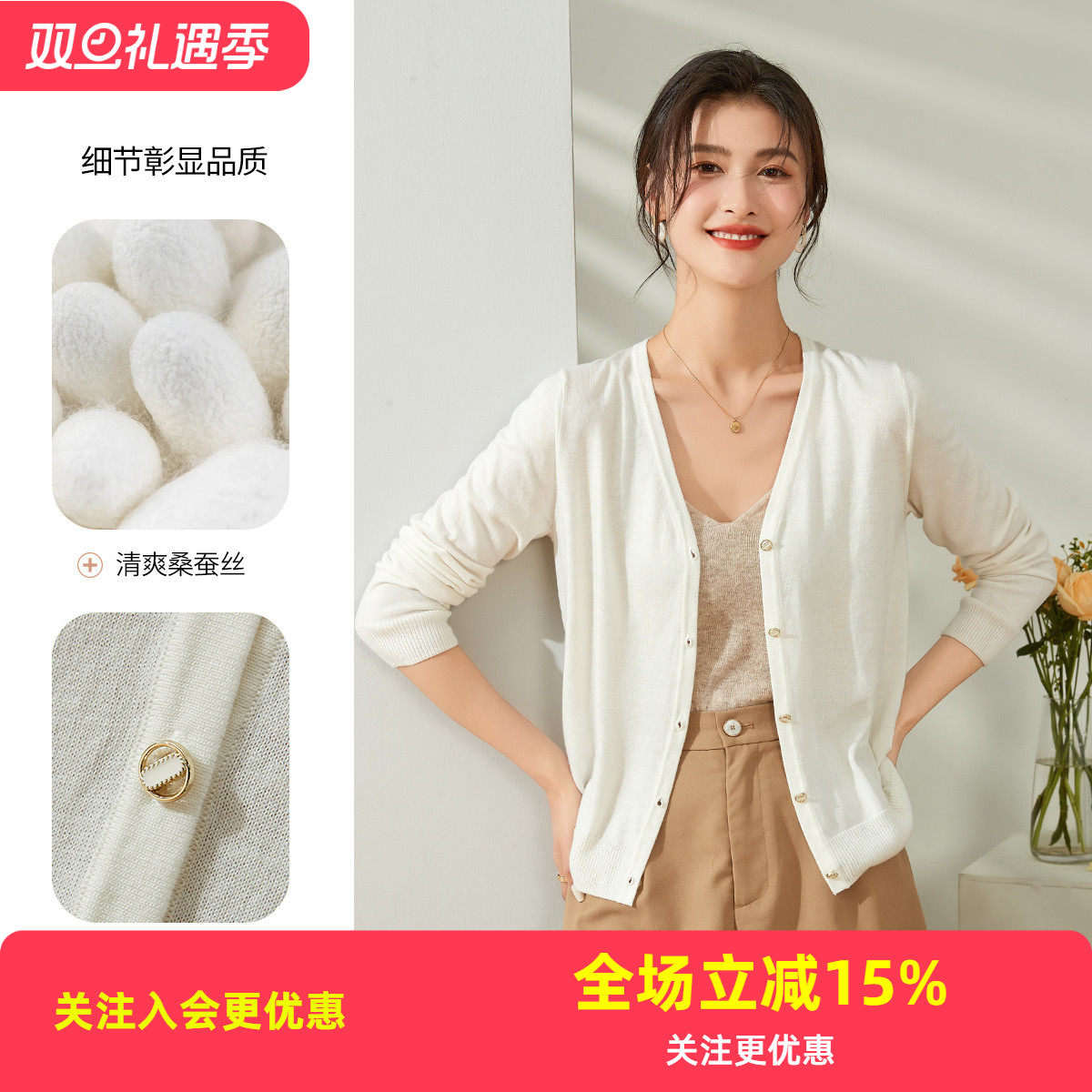 桑蚕丝开衫外套纯色空调衫长袖宽松版型春夏季防晒V领女式针织衫