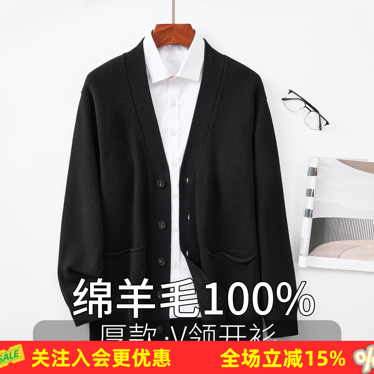 金菊V领开衫百搭款【100%绵羊毛】26年冬季新款男式羊毛衫宽松