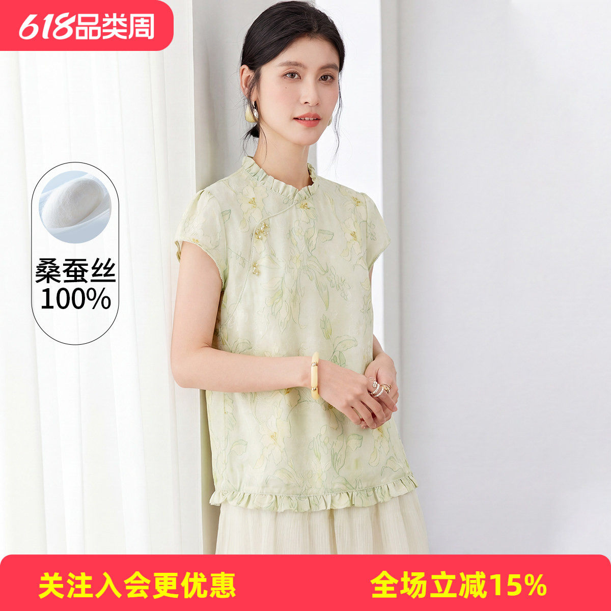 金菊【桑蚕丝100%】真丝女式印花上衣春夏季新中式花苞领短袖T恤