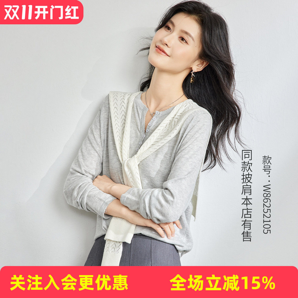 【纯色含羊毛】剪刀领长袖罩衫基础百搭简约秋季新款女式针织衫