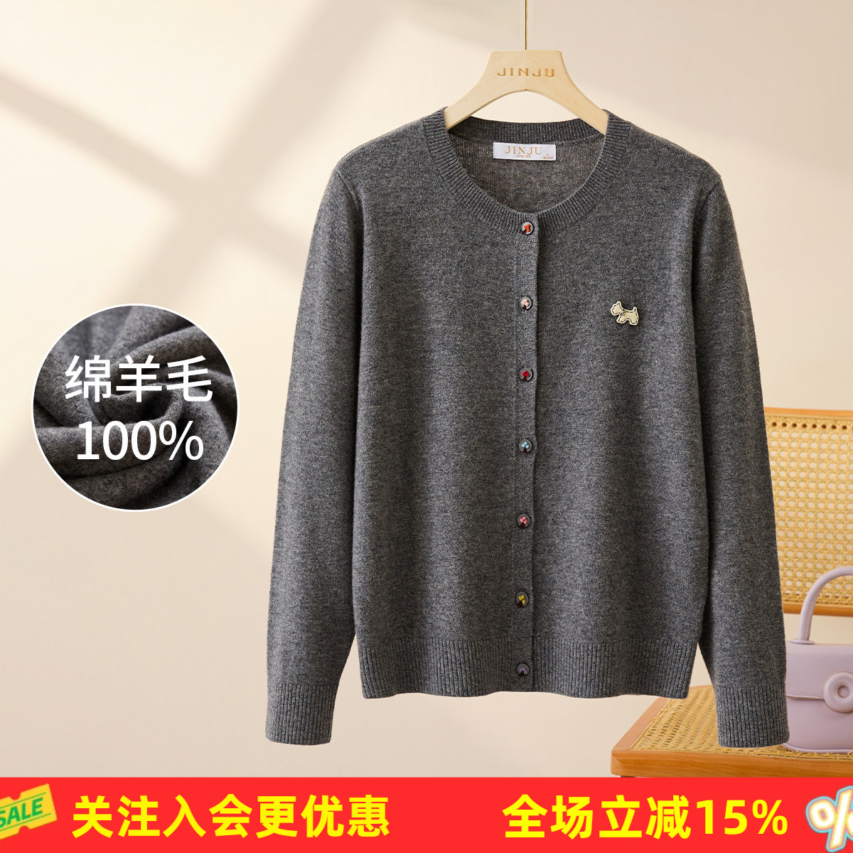 金菊【100%绵羊毛】2026春秋新款卡通胸针彩扣俏皮女式羊毛衫