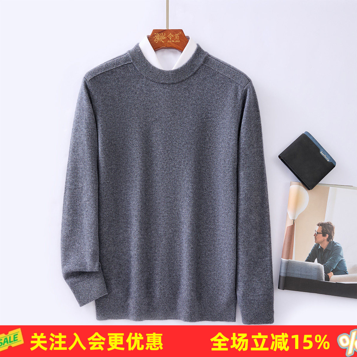 厚款【绵羊毛+山羊绒】冬季男式羊绒衫圆领基础款宽松保暖显气质