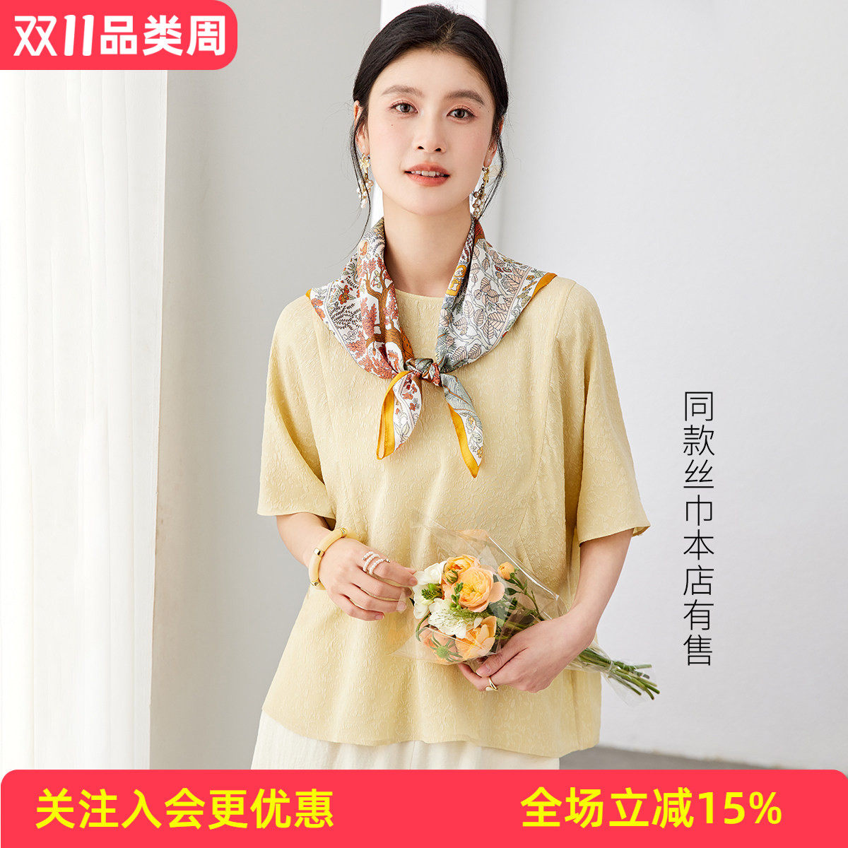金菊26年夏款【桑蚕丝上衣】休闲时尚通勤圆领短袖套头女式T恤