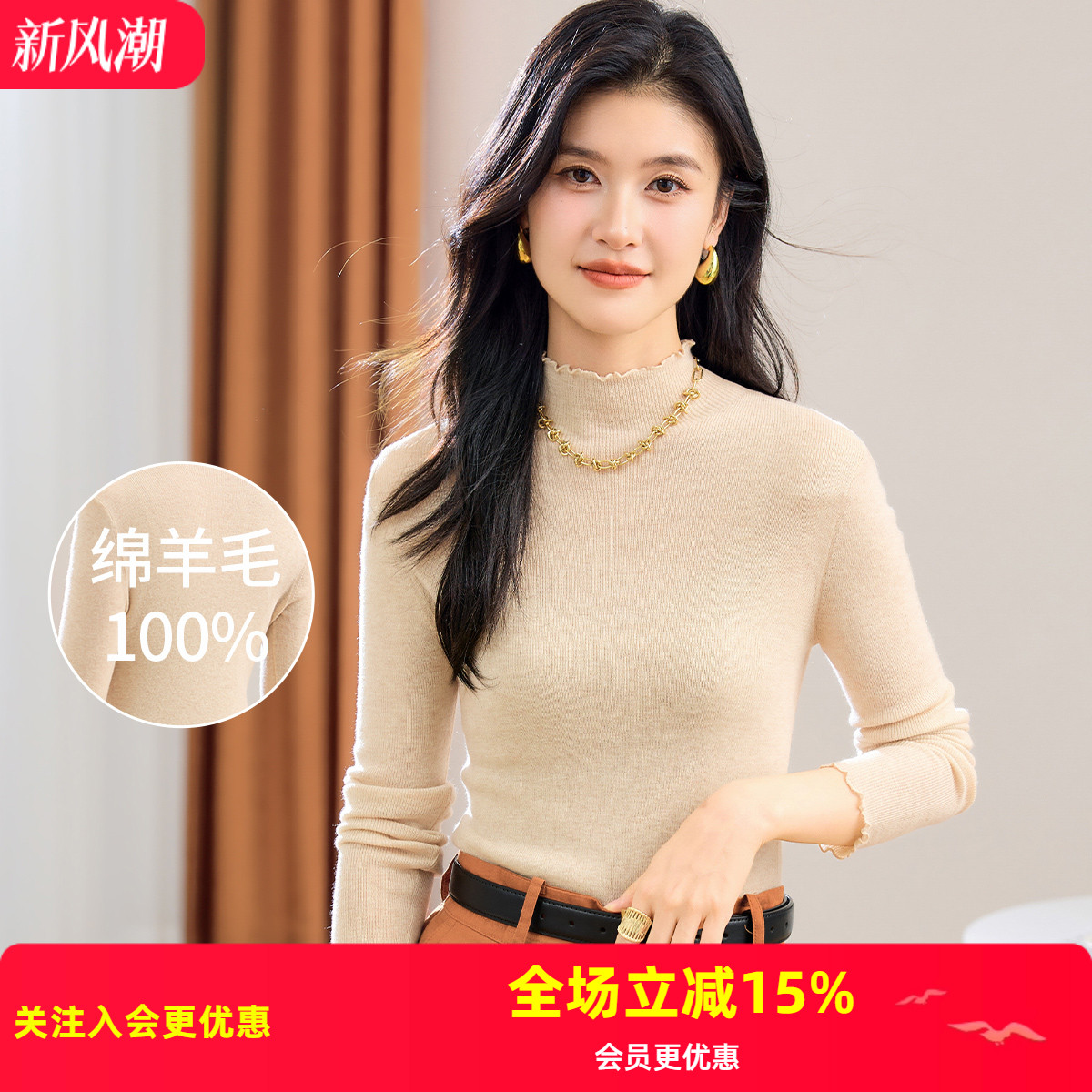 金菊【100%纯羊毛】秋季25新款半高领木耳边修身温柔女式羊毛衫