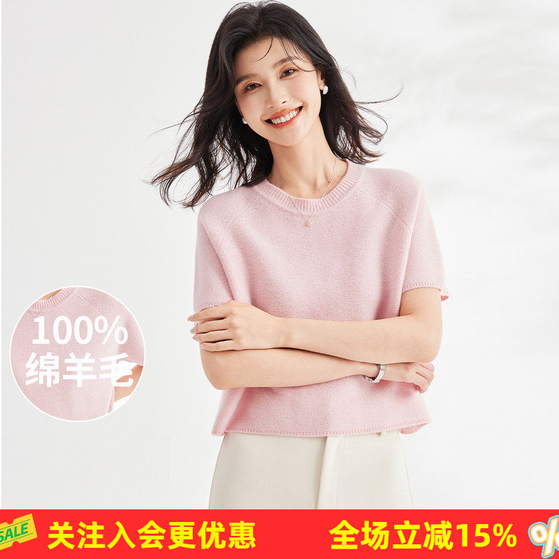 金菊春秋新款圆领羊毛衫女士短款T恤圆领插肩袖纯色短袖T恤女通勤