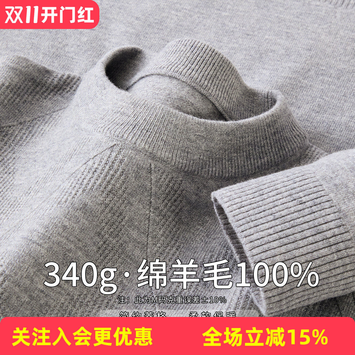 金菊36支3股【100%绵羊毛】秋冬新款简约菱格厚款男式羊毛衫
