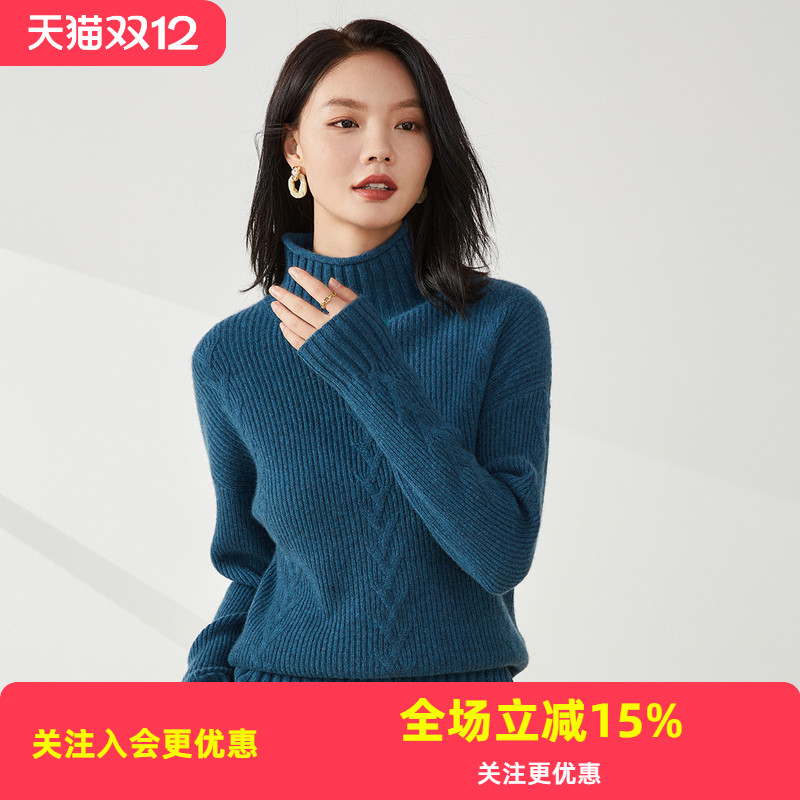 金菊山羊绒100%卷边半高领绞花纯色上衣保暖25秋冬新款女式羊绒衫