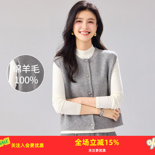 简约纽扣纯色叠穿百搭女式 25秋季 羊毛背心 100%绵羊毛 金菊