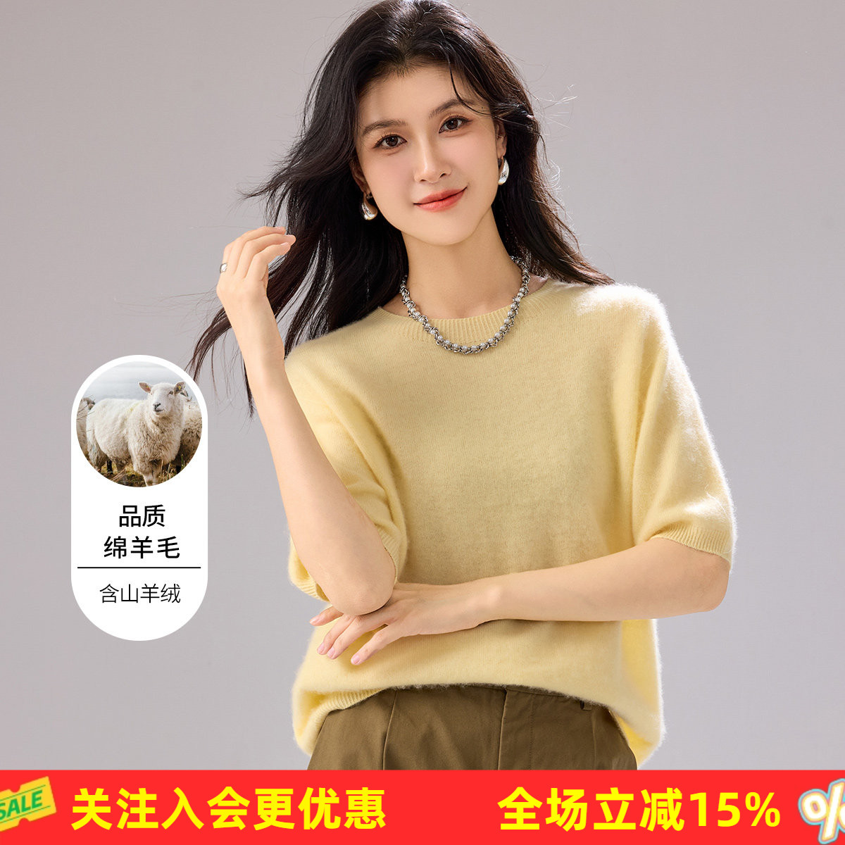 金菊多色系列柔软舒适羊毛T恤上衣春秋叠穿神器圆领女式羊毛衫