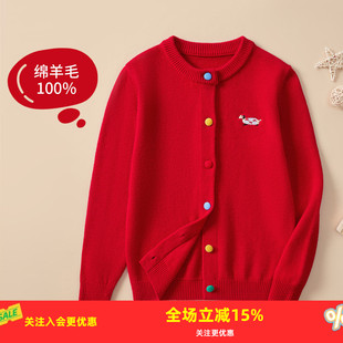 金菊开学季【100%绵羊毛】2025秋冬彩扣卡通可爱儿童毛衣开衫
