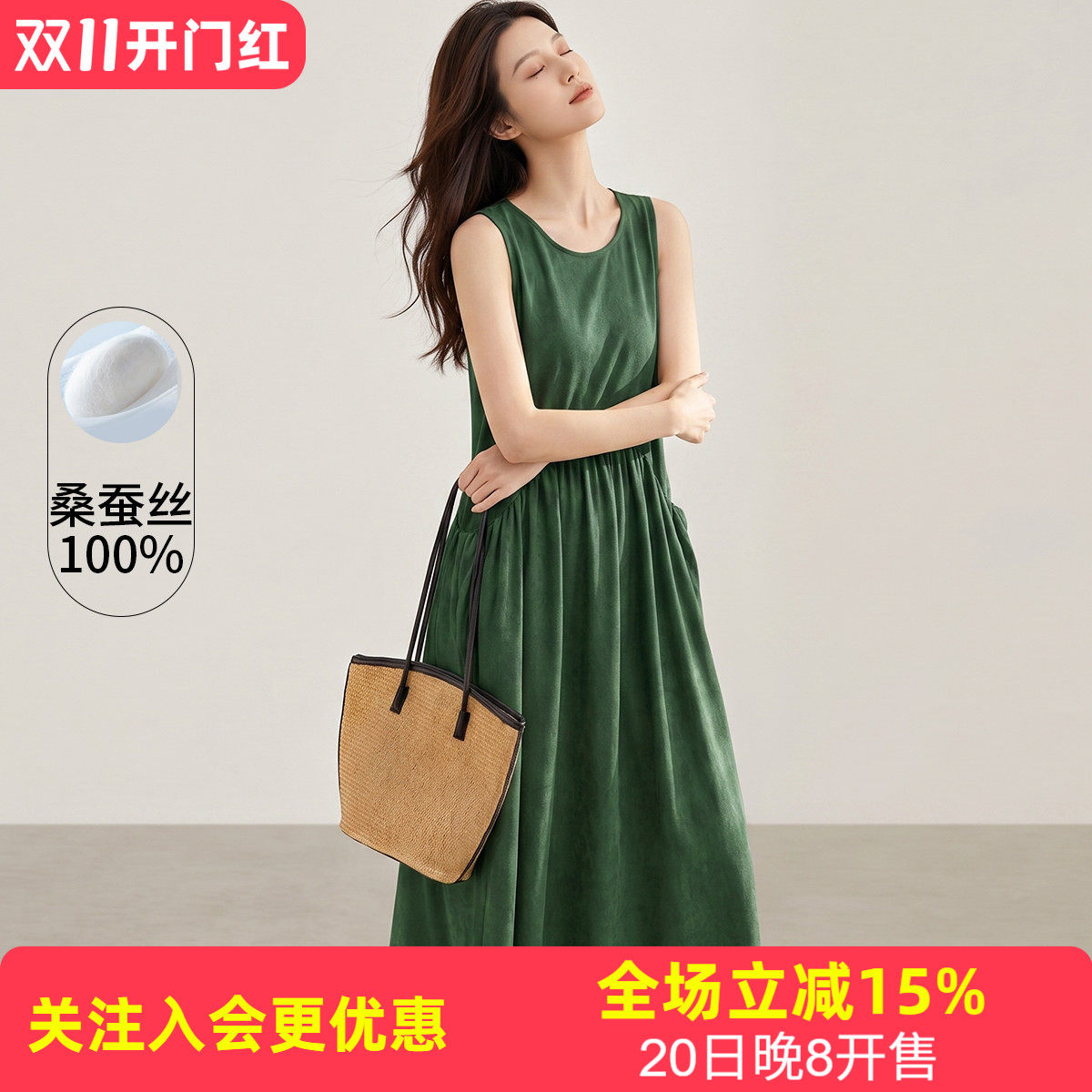 【桑蚕丝100%】圆领背心裙纯色宽松显瘦高级感夏季新款女连衣裙