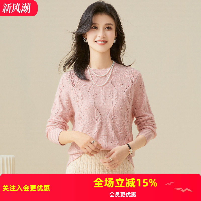 金菊【100%山羊绒】圆领镂空纯色设计感扭花宽松百搭女式羊绒衫