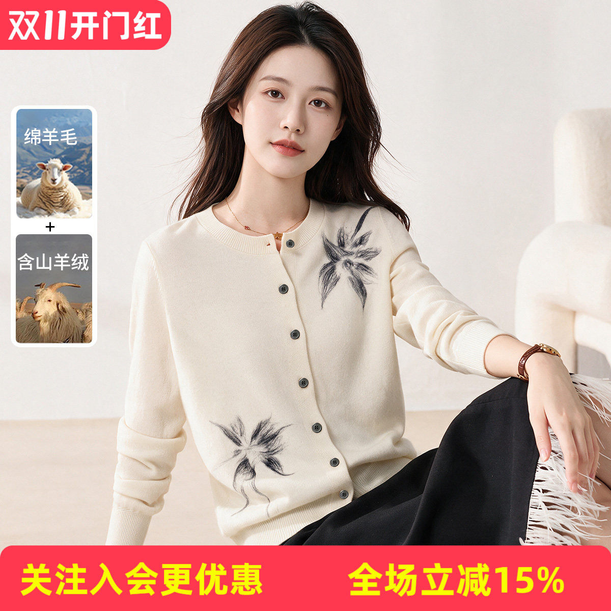 【绵羊毛+含山羊绒】文艺印花针织开衫秋季新款复古女式羊毛衫