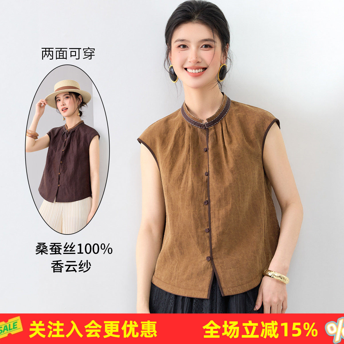 金菊正反两穿香云纱【100%桑蚕丝】新中式领无袖通勤日常女式T恤