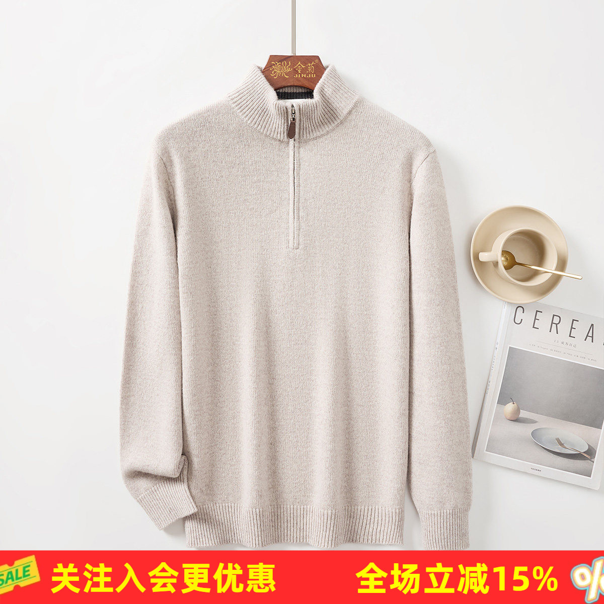 金菊【100%绵羊毛】2026春秋新款纯色半高拉链简约男式羊毛衫