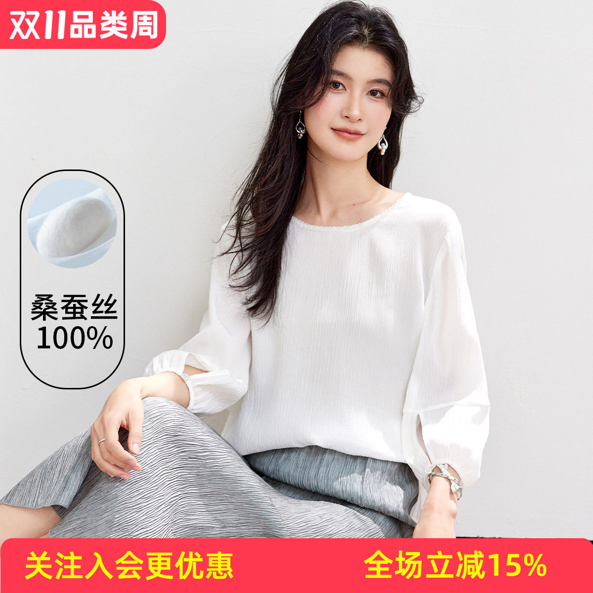 金菊真丝100%桑蚕丝春夏单品高级感中袖珍珠领宽松版型女式T恤