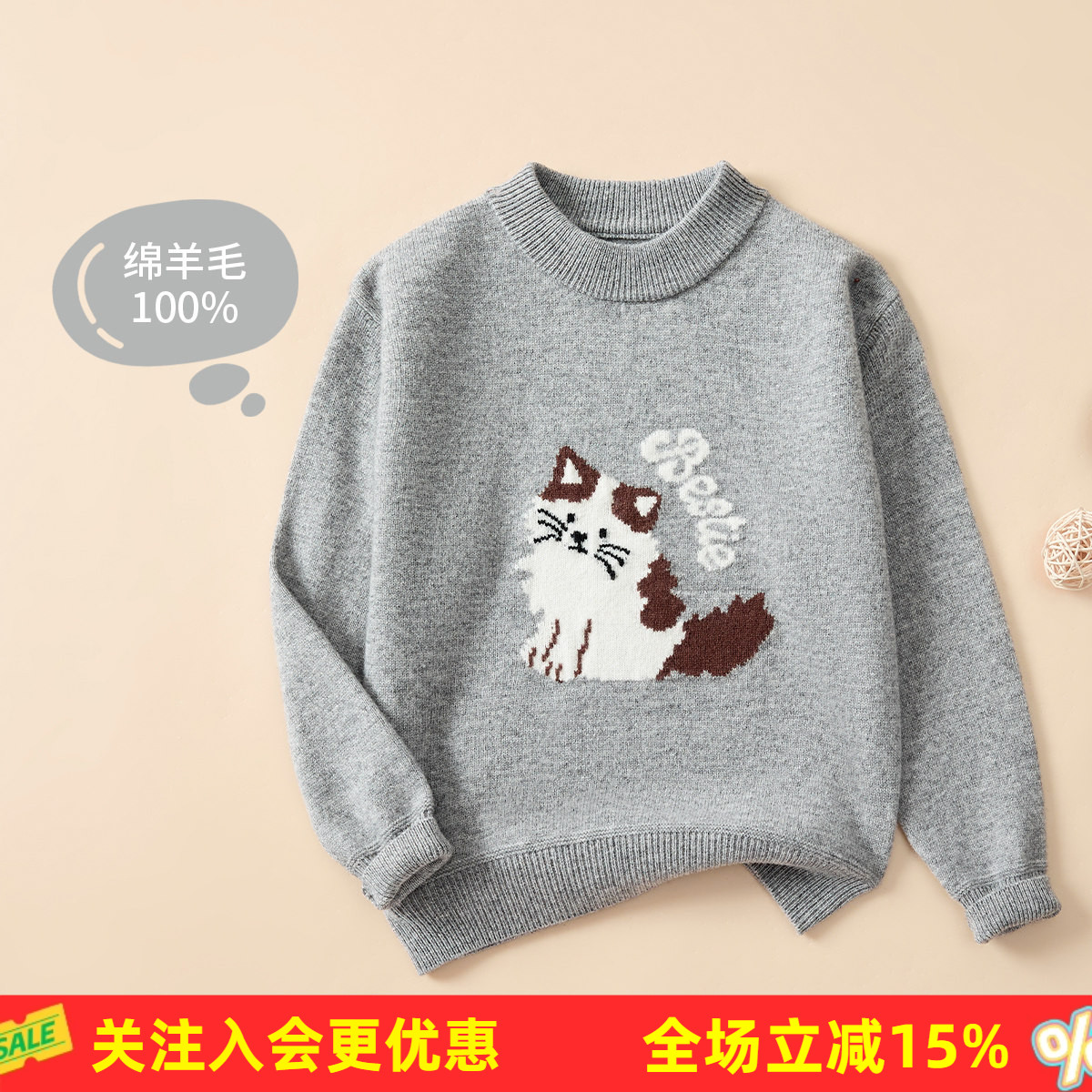 金菊【100%绵羊毛】2026春秋猫咪图案男童女童可穿童装羊毛衫