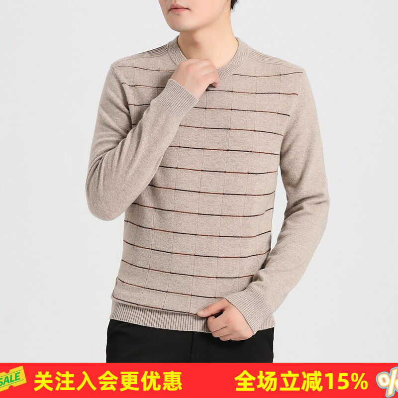 金菊【绵羊毛100%】男式羊毛衫2026春秋圆领商务通勤休闲保暖毛衣