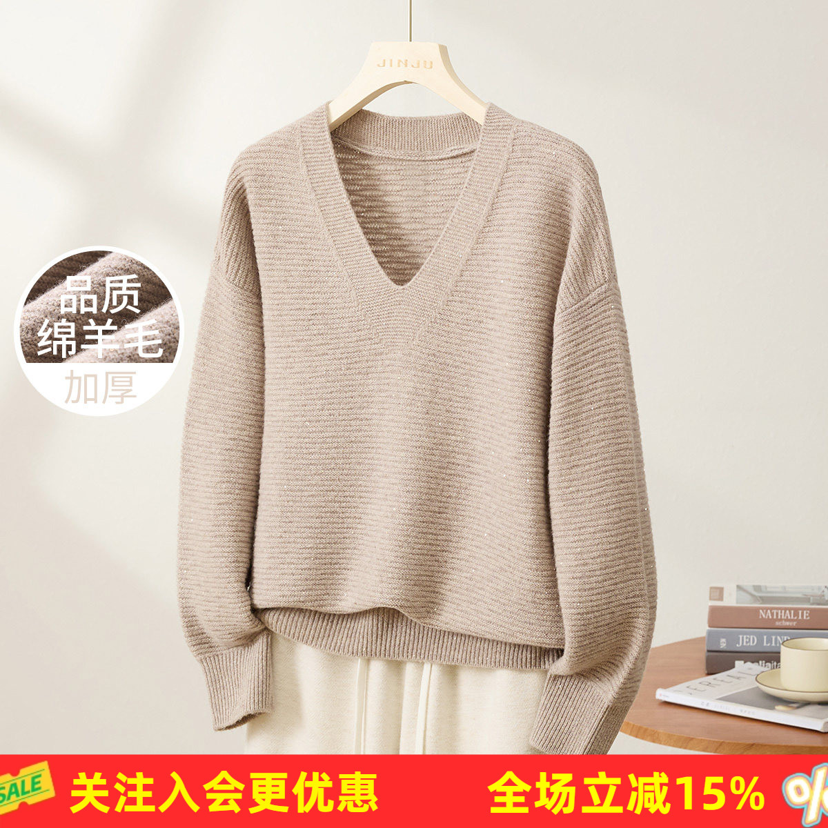 金菊红品加厚慵懒风亮片V领显瘦纯色针织毛衣冬季新款女式 羊毛衫