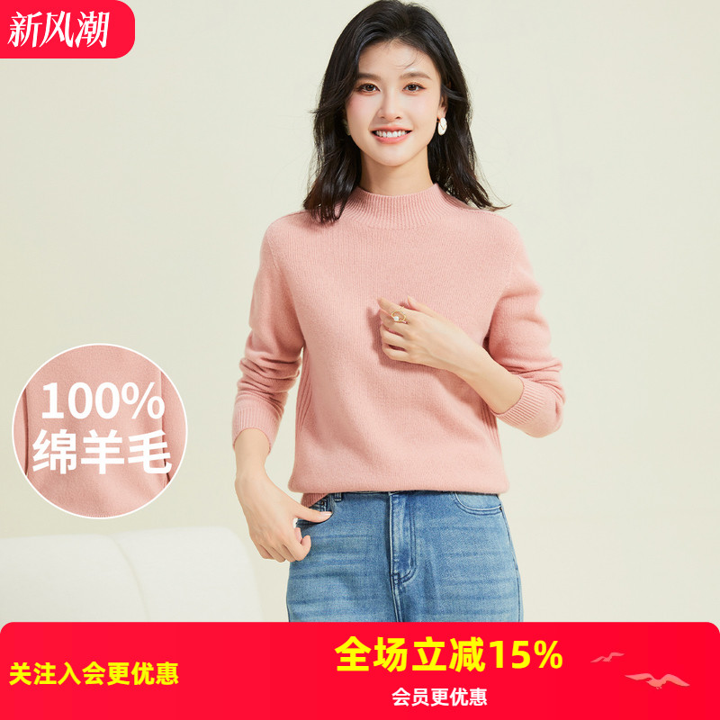 [绵羊毛100%]女式羊毛衫2025秋冬金菊多色时尚洋气半高领保暖毛衣