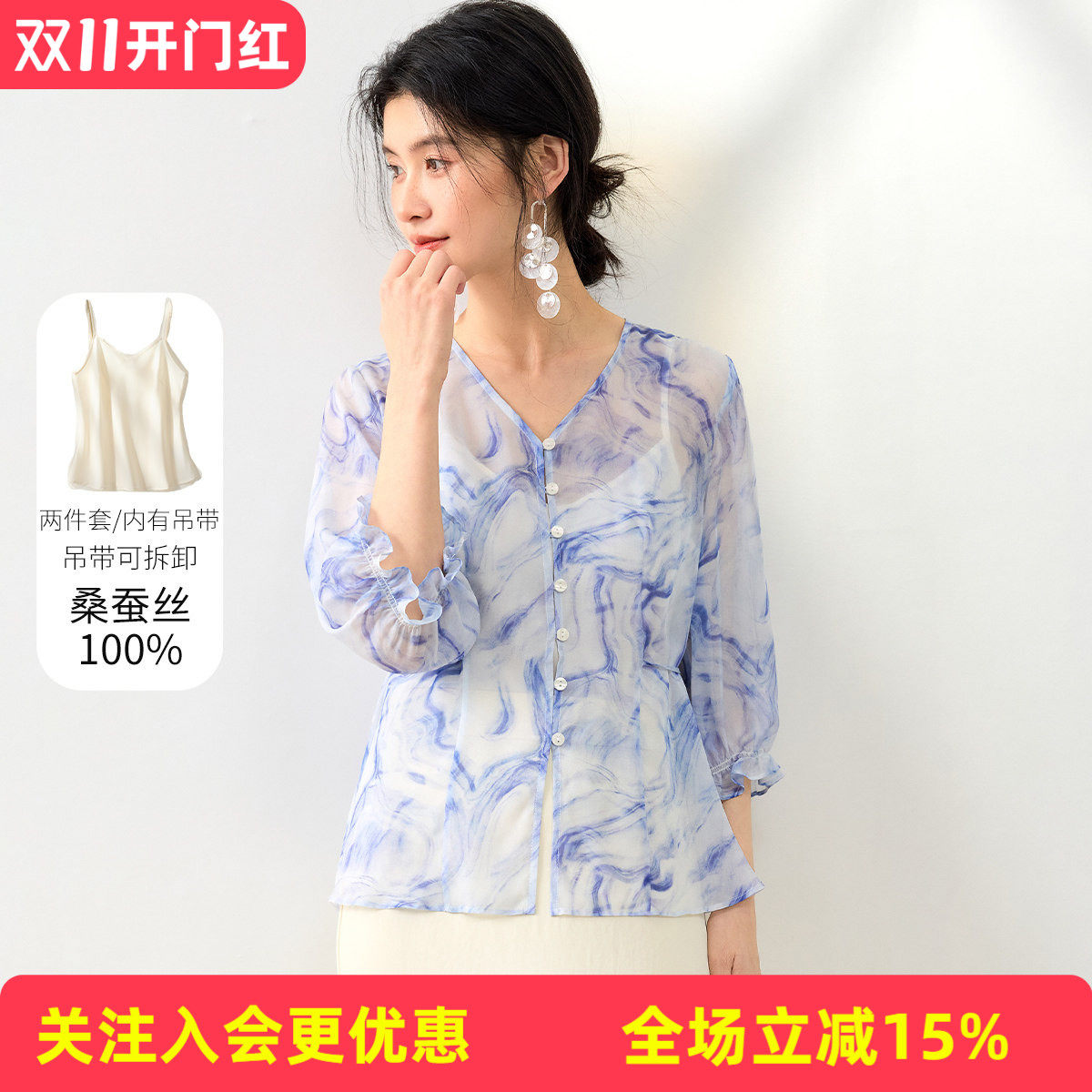 金菊26年春夏【雪纺两件套】时尚V领系带设计中袖印花宽松女式T恤