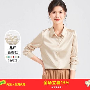 弹力双乔女式 纯色基础百搭桑蚕丝通勤夏季 衬衫 职场BI备单品