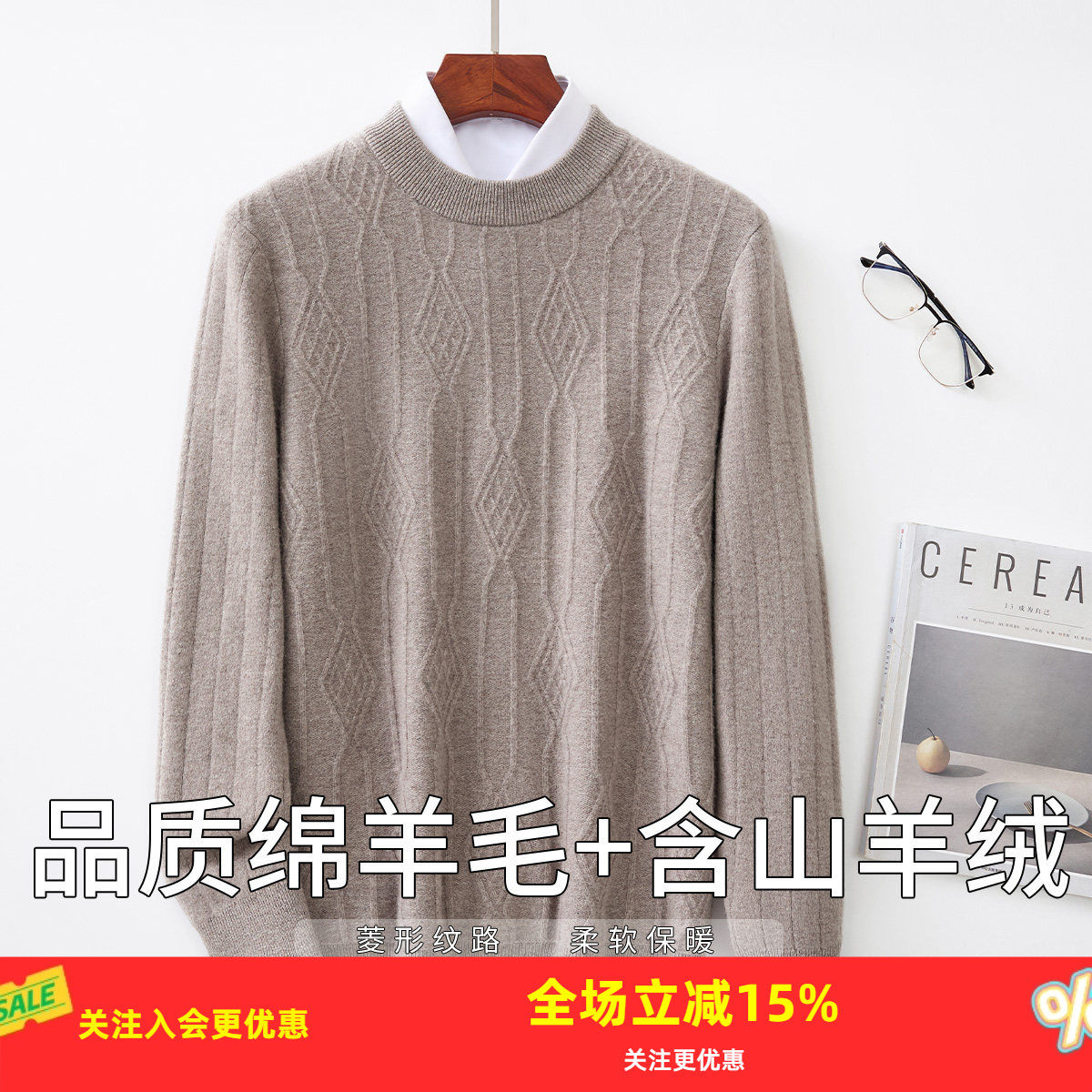 金菊含羊绒绵羊毛厚款冬季新款复古格纹男式羊毛衫高级感宽松穿搭