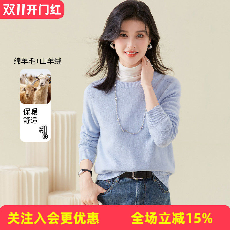 金菊2026秋冬山羊绒新款休闲女式羊毛衫圆领针织打底纯色保暖毛衣