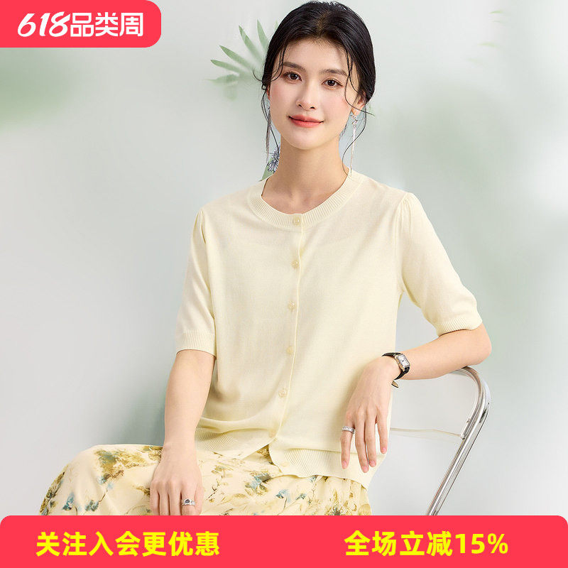 【含桑蚕丝】圆领开衫五分袖遮阳基础款春夏新款单排扣女式针织衫