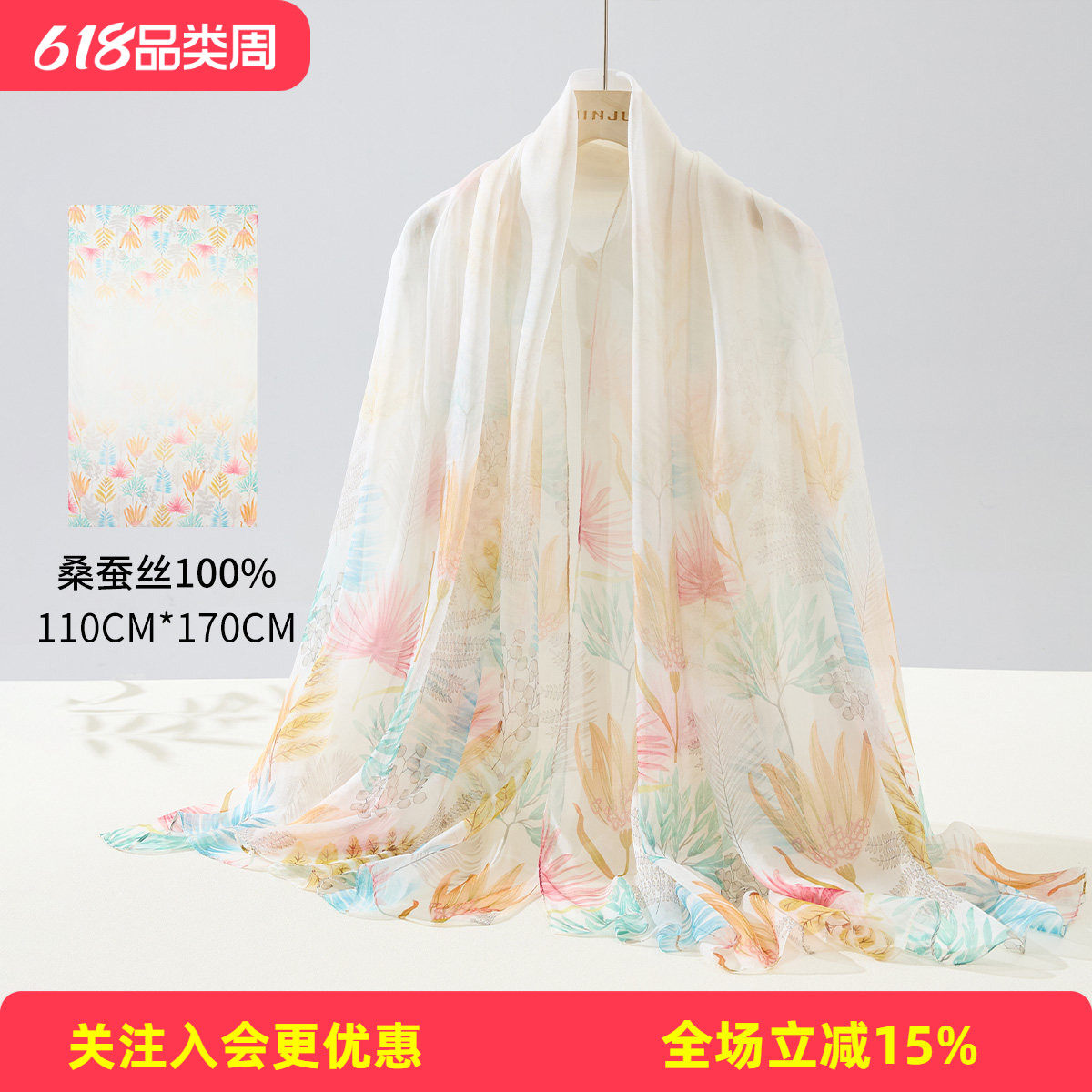 金菊【真丝遮阳大披肩】春夏度假风植物印花100%桑蚕丝雪纺丝巾