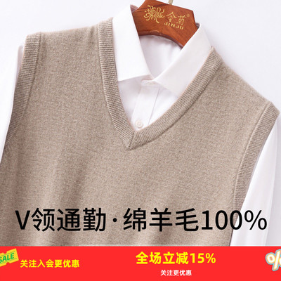 金菊基础款【100%绵羊毛】冬季新款V领纯色通勤叠穿男士针织背心