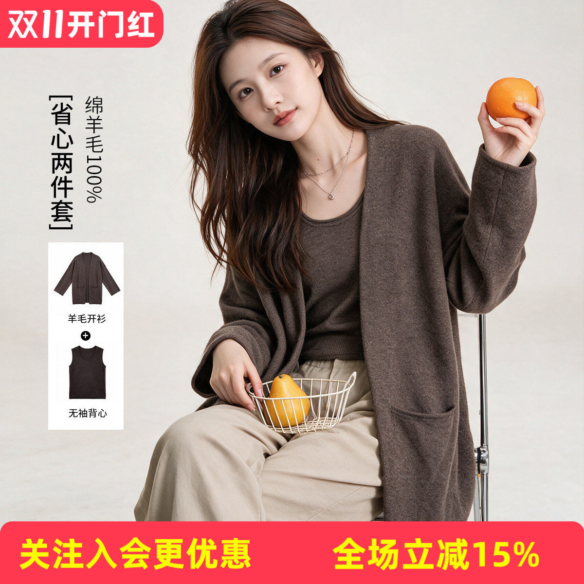 【100%绵羊毛】背心开衫套装松弛感女式秋冬新款纯羊毛两件套