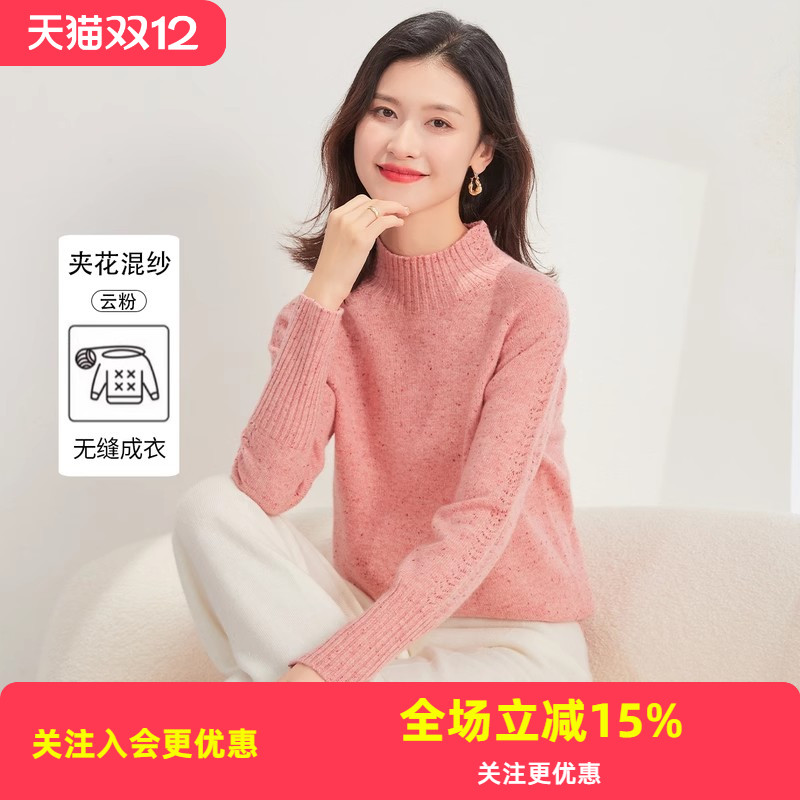 女式羊毛衫打底无缝保暖毛衣