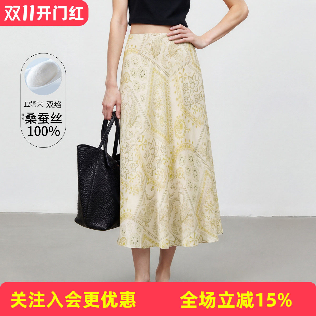 【桑蚕丝】法式优雅印花春夏新款高腰显瘦包臀气质百搭女式半截裙