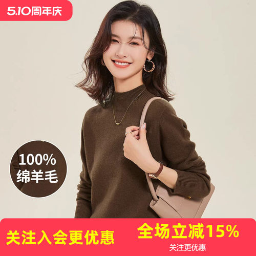 【一线成衣】美拉德加厚纯羊毛衫