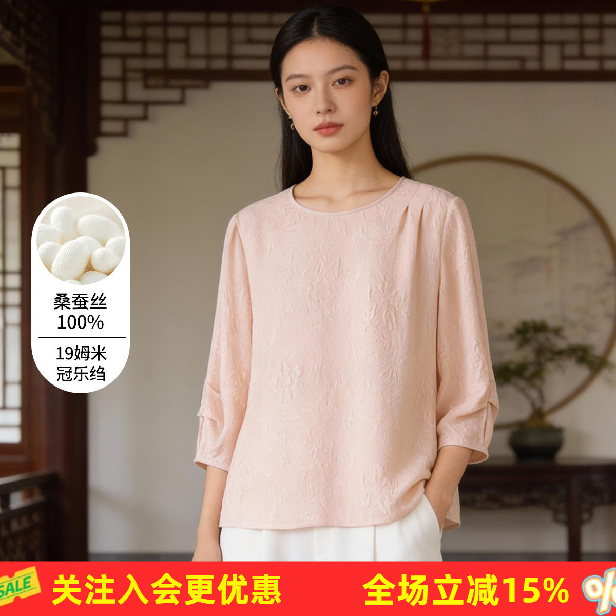 金菊【19姆米冠乐绉】圆领纯色七分袖春夏新款桑蚕丝100%女式T恤