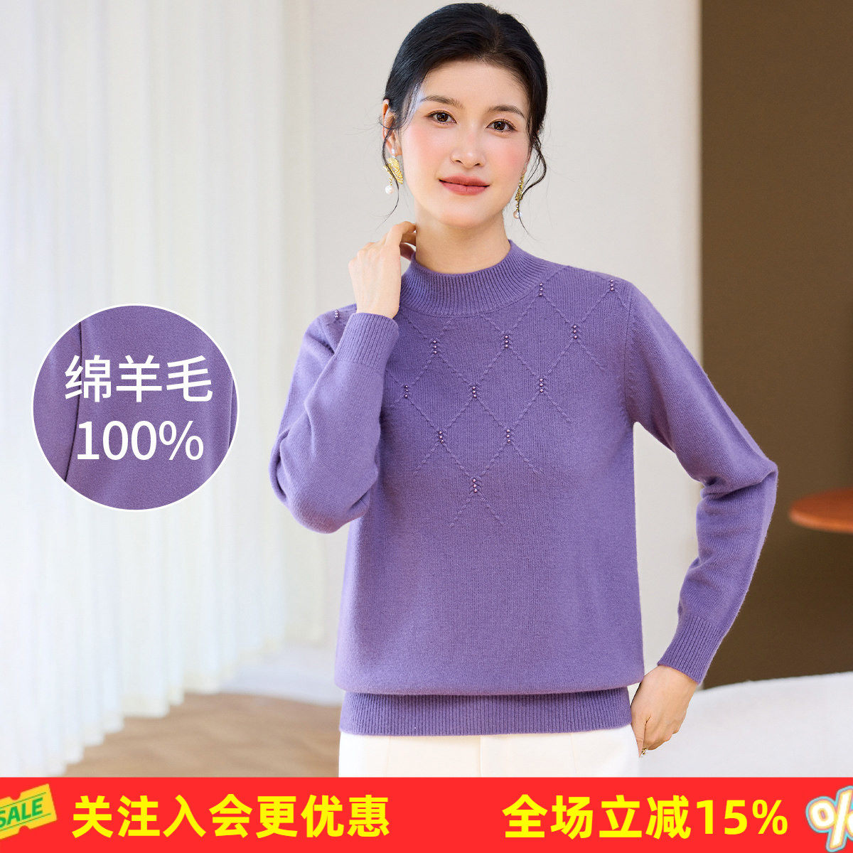 金菊厚款妈妈装纯羊毛冬季26新款半高领菱格钉珠温柔女式羊毛衫