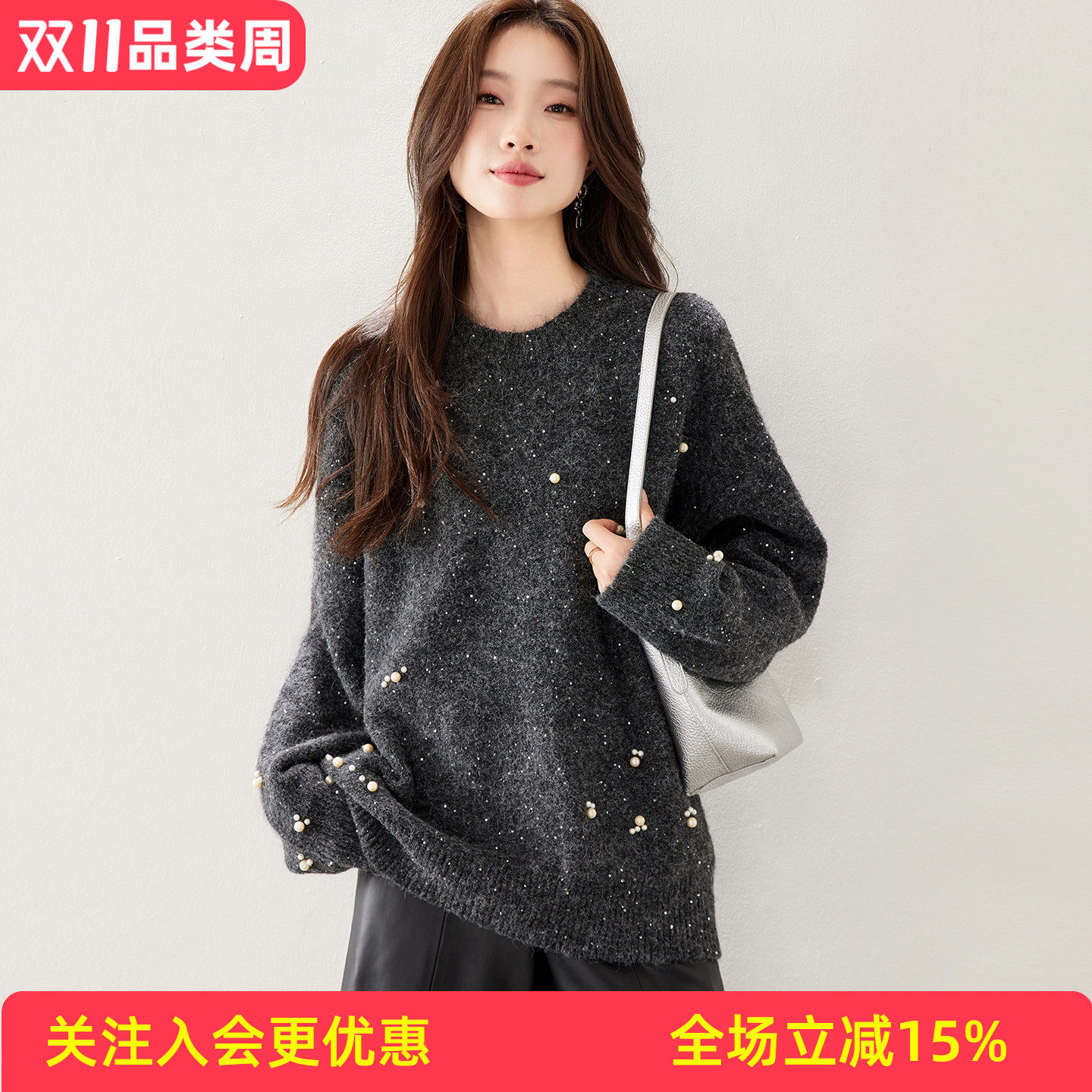 金菊圆领满天星闪片珍珠针织衫女 宽松落肩版型秋季软糯百搭套头