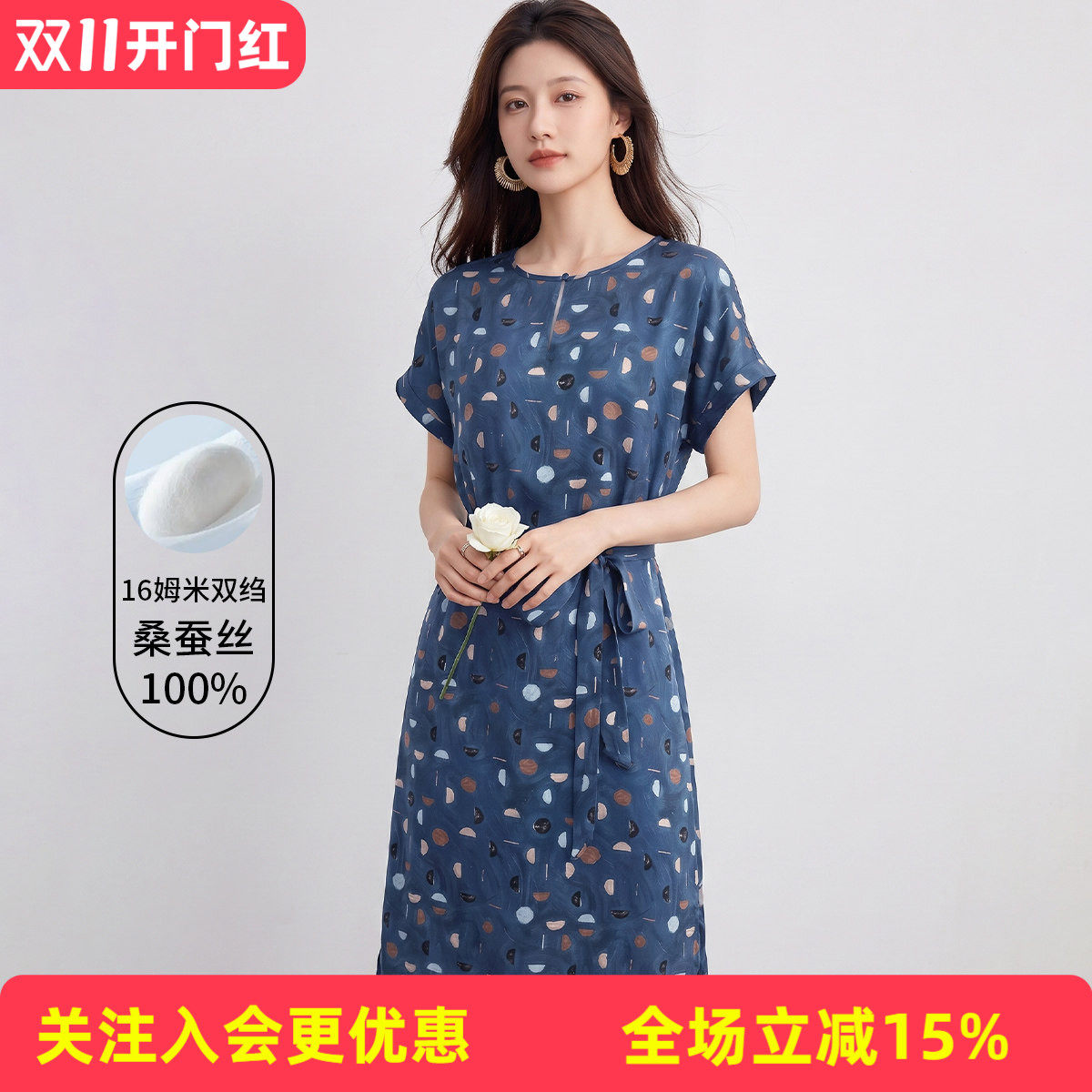 金菊【双绉真丝】26夏波点俏皮100%桑蚕丝圆领显瘦中长连衣裙女