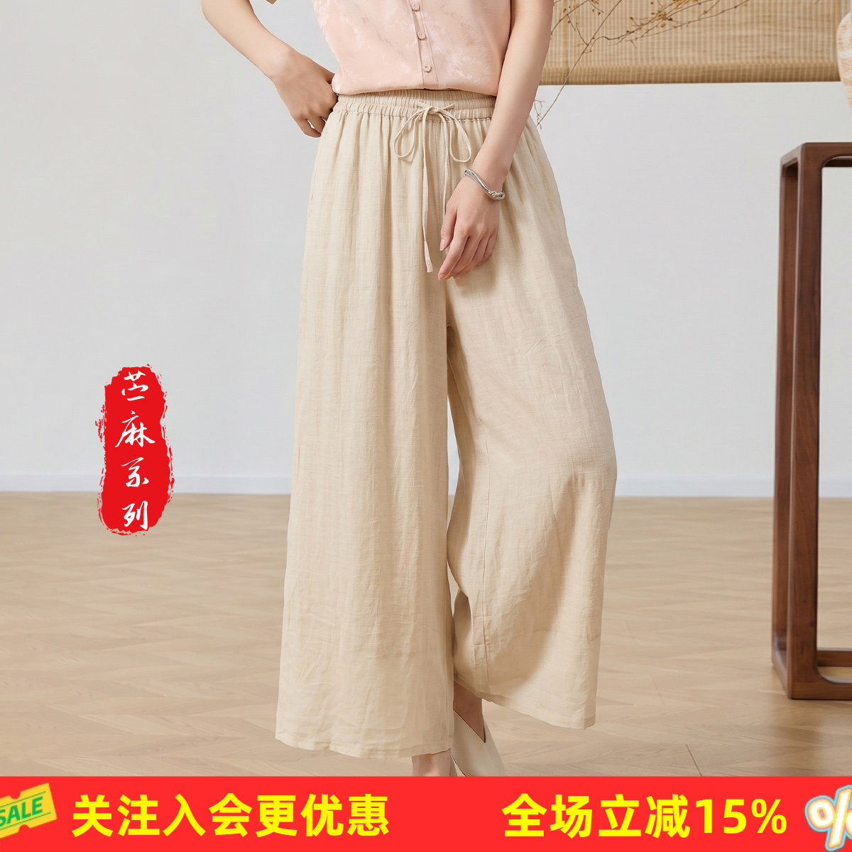 金菊【苎麻100%】纯色女式休闲裤夏季遮肉显瘦小个子阔腿长裤子