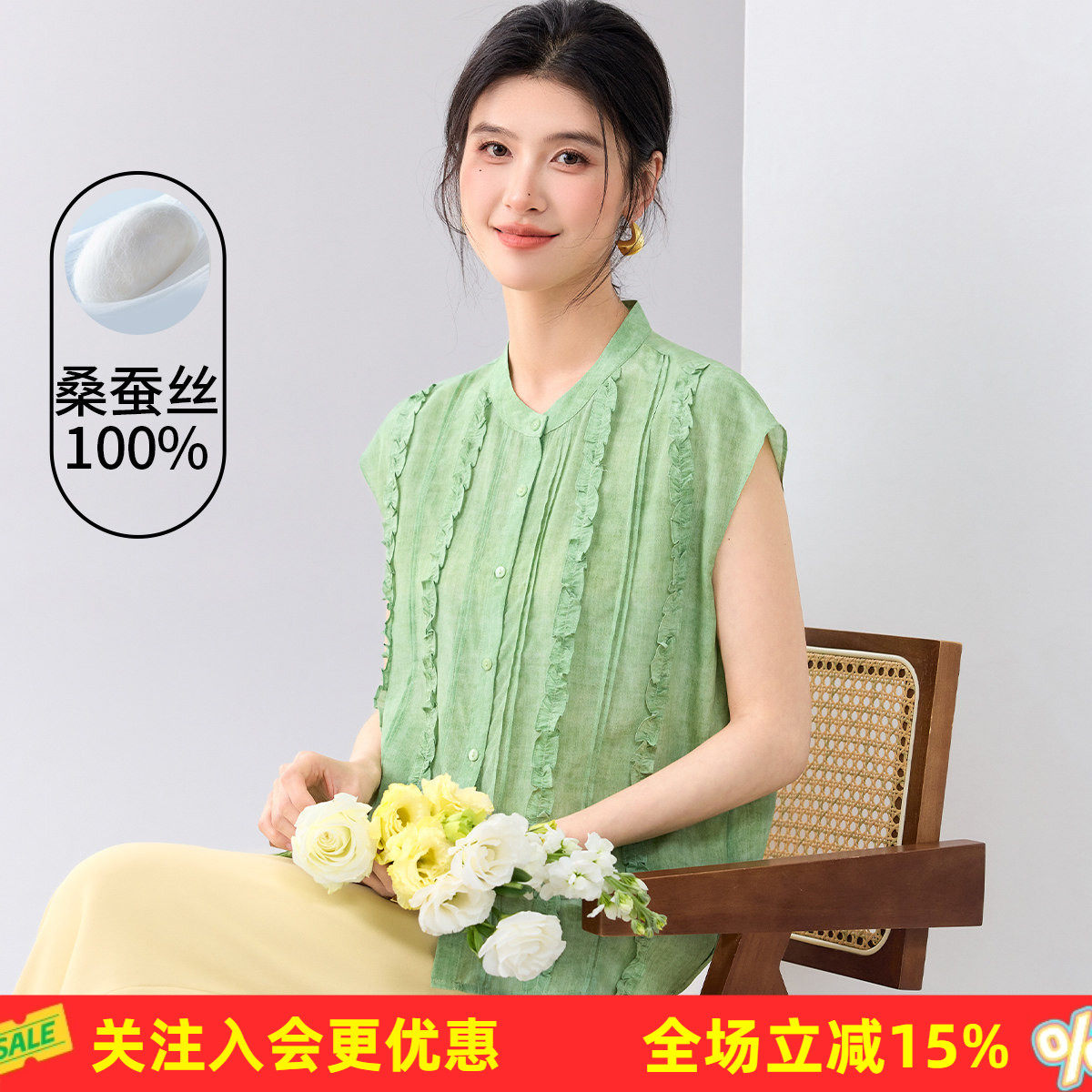 金菊26年夏款【真丝100%桑蚕丝】宽松立领无袖褶皱装饰女式衬衫