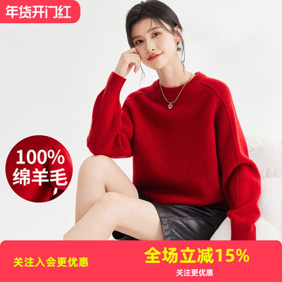 金菊安可拉红【100%绵羊毛】25秋冬圆领连肩长袖羊毛衫羊毛衫女