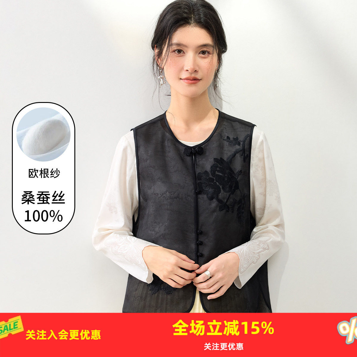 金菊【新中式欧根纱】桑蚕丝100%刺绣马甲春夏新款百搭女真丝背心