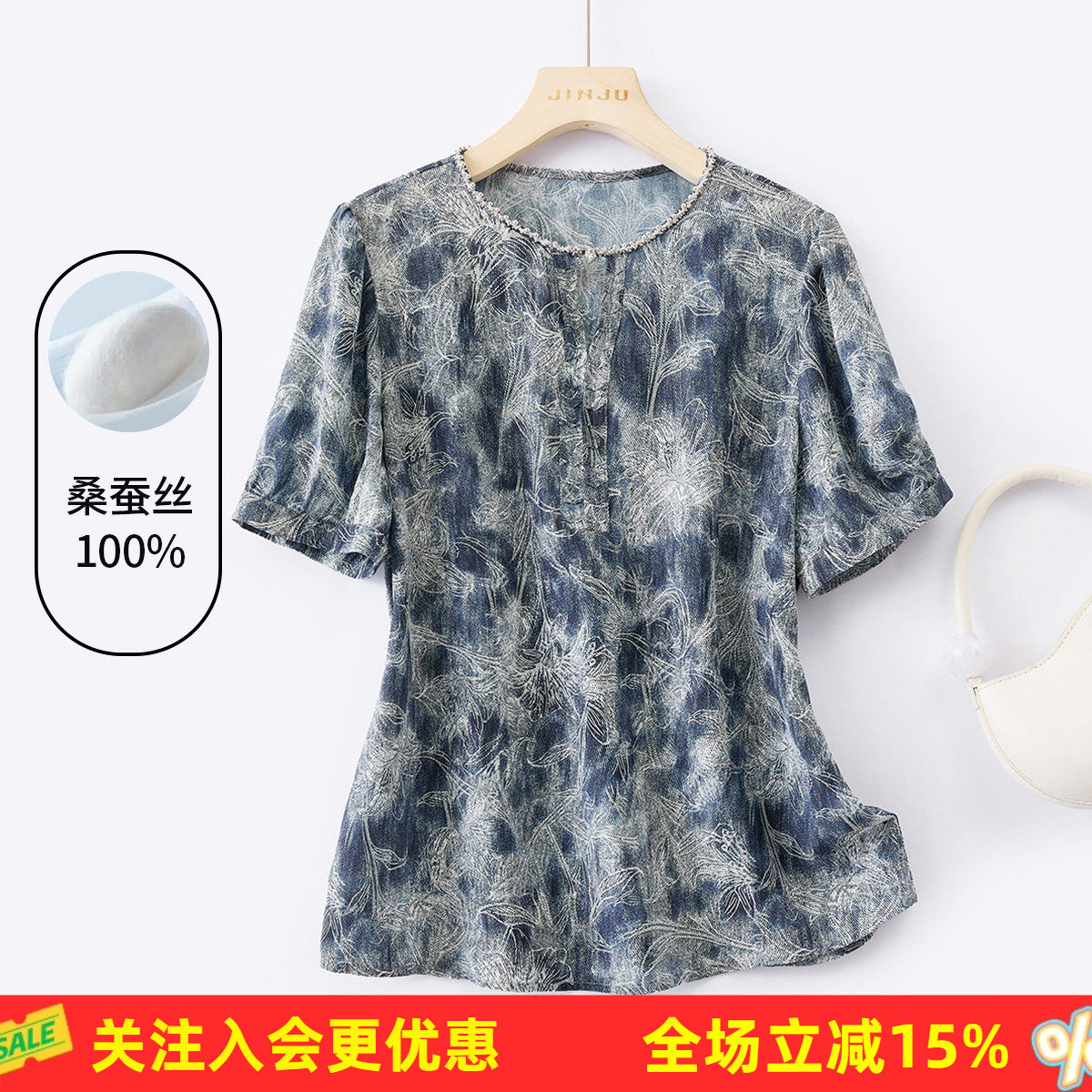 金菊【100%桑蚕丝】夏轻薄印花女式上衣气质通勤短款真丝短袖T恤