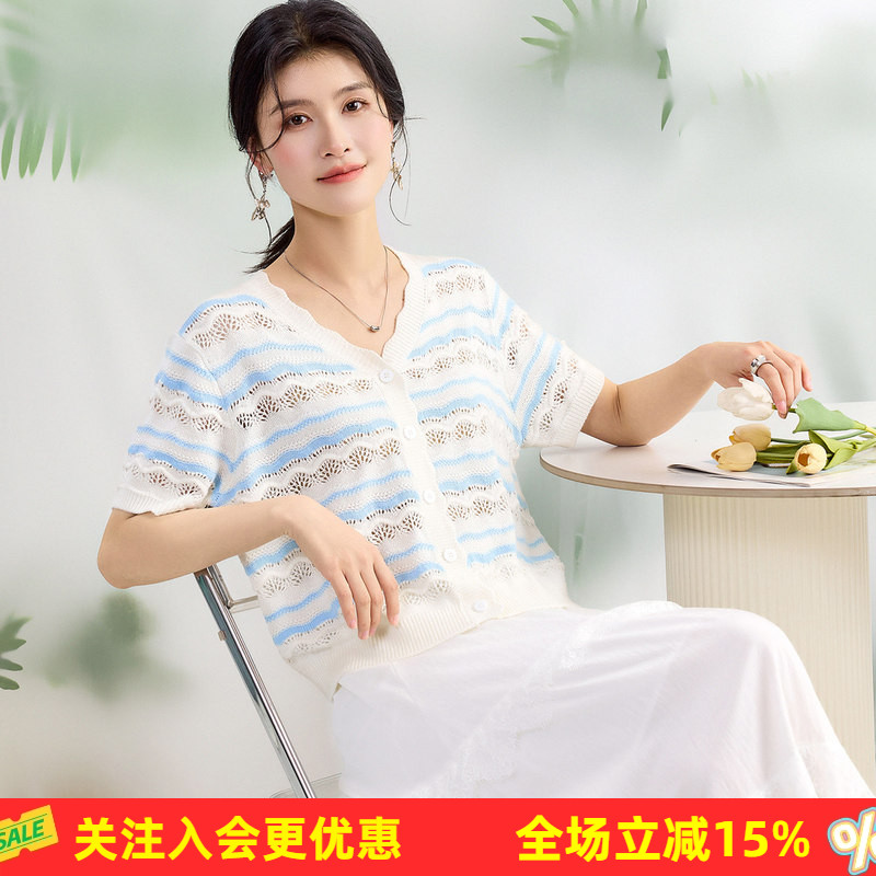 【撞色镂空含桑蚕丝】V领开衫遮阳空调衫短袖春夏新款女式针织衫