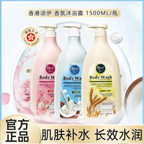 颂伊樱花清爽舒缓沐浴露持久留香